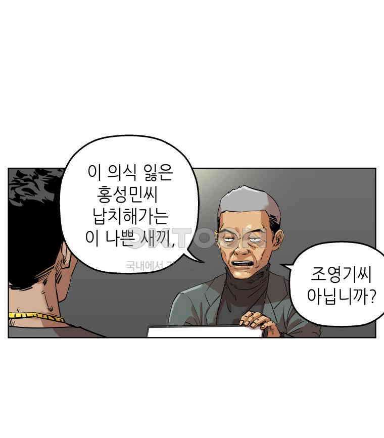 구독과 좋아요(카카오) 44화 13
