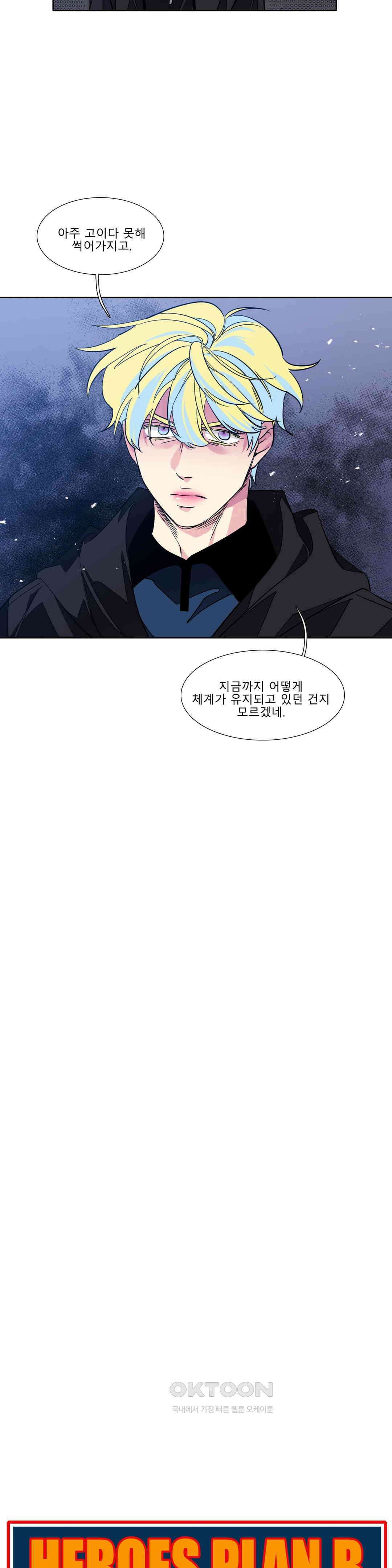 히어로즈 플랜비 폭풍전야 5 5