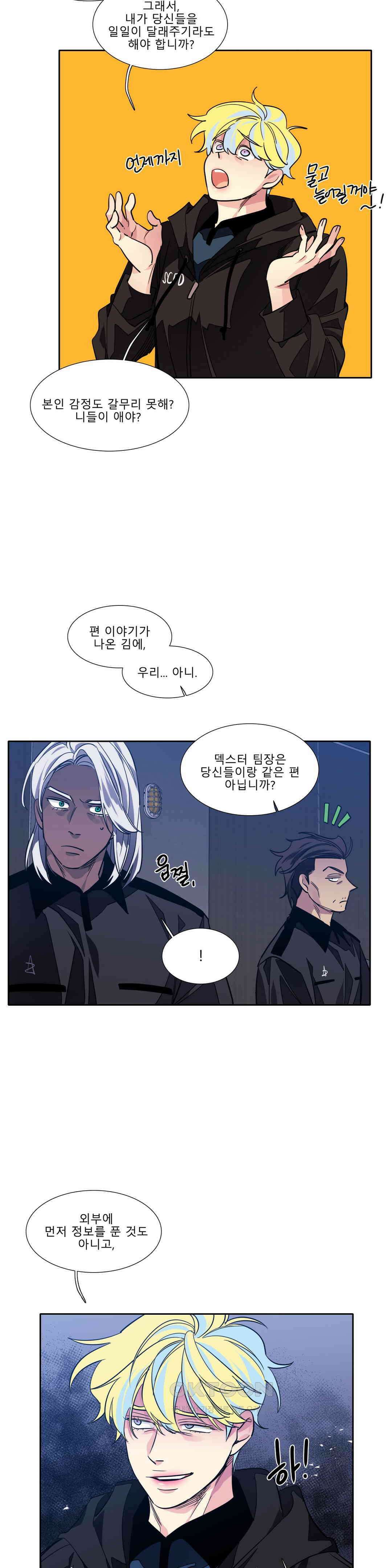 히어로즈 플랜비 폭풍전야 5 8