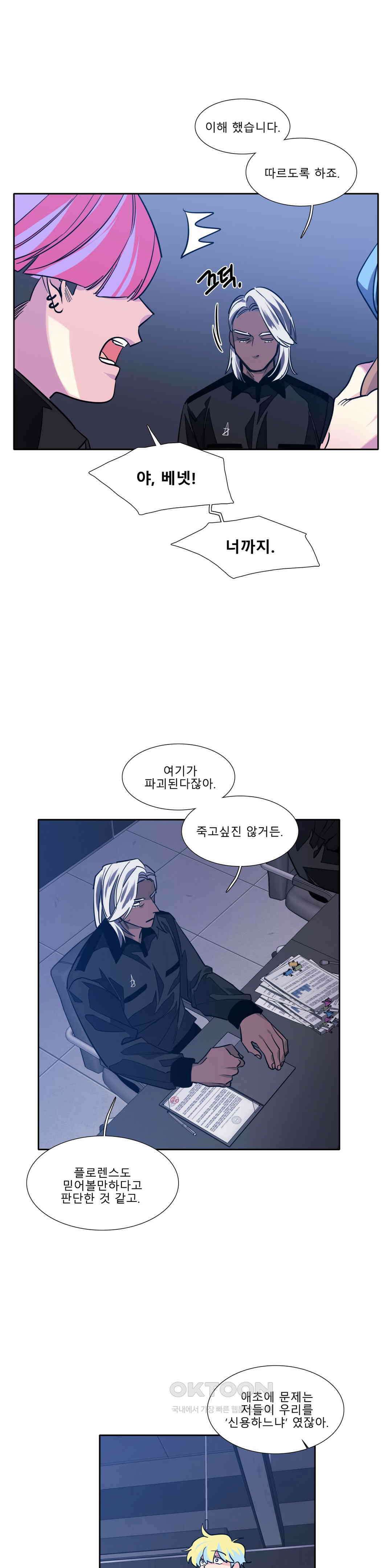 히어로즈 플랜비 폭풍전야 5 16