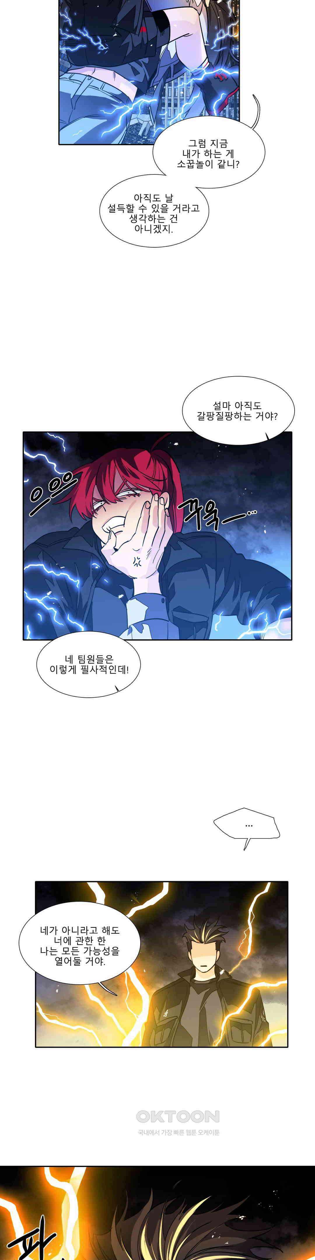 히어로즈 플랜비 태초의 밤 4 6