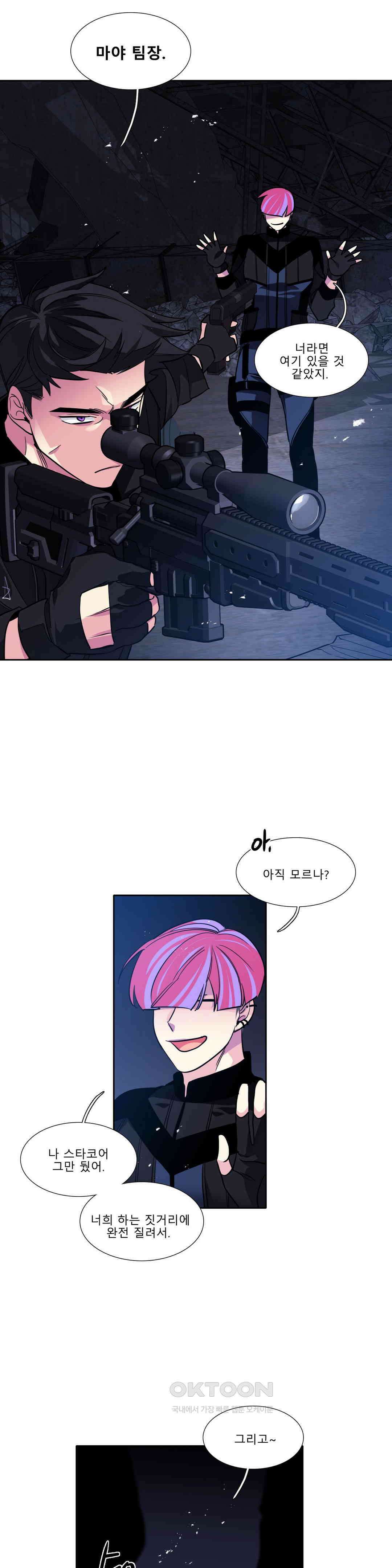 히어로즈 플랜비 태초의 밤 4 13