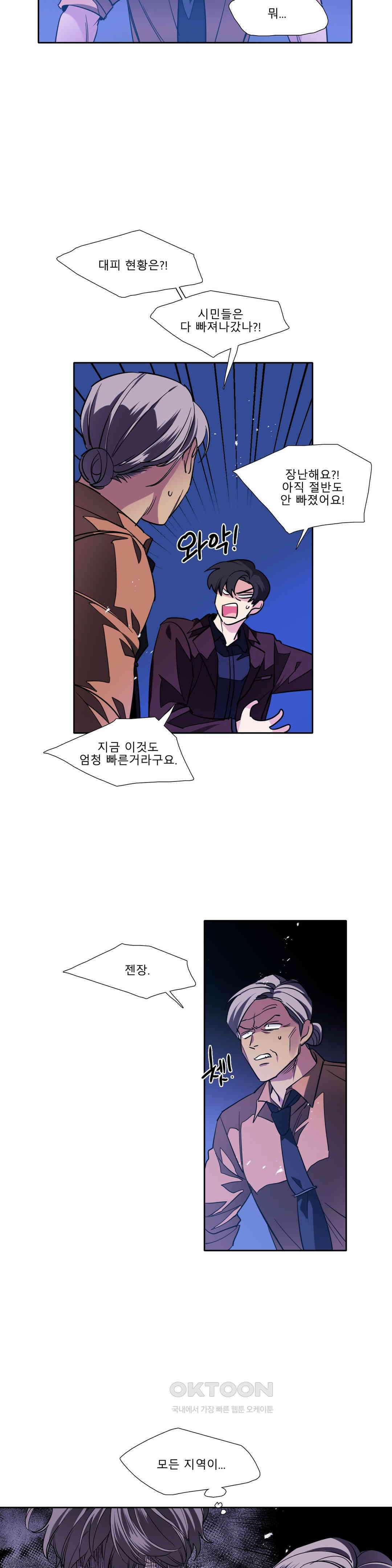 히어로즈 플랜비 태초의 밤 4 20