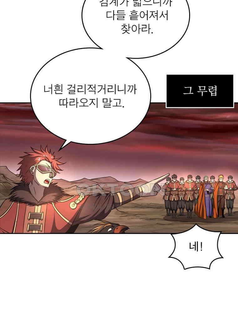 정령사: 나타르 전기 시즌2 - 295화 3