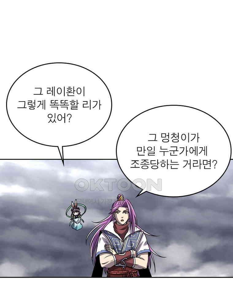 정령사: 나타르 전기 시즌2 - 295화 7
