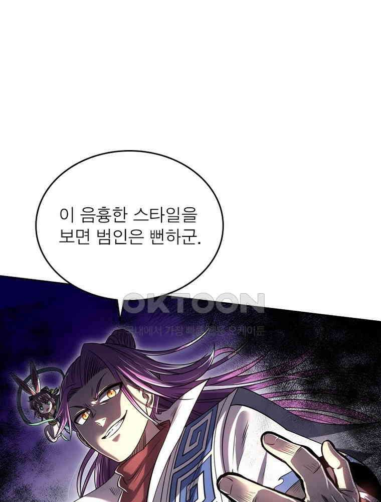 정령사: 나타르 전기 시즌2 - 295화 13