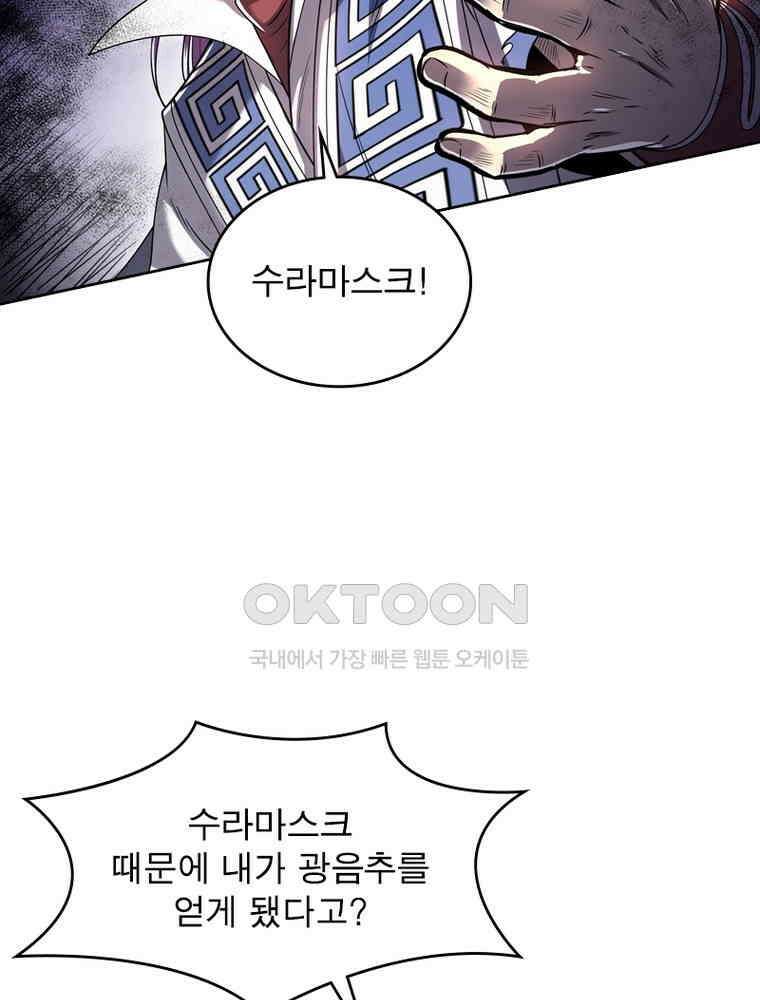 정령사: 나타르 전기 시즌2 - 295화 14