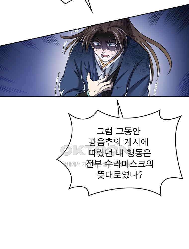 정령사: 나타르 전기 시즌2 - 295화 15