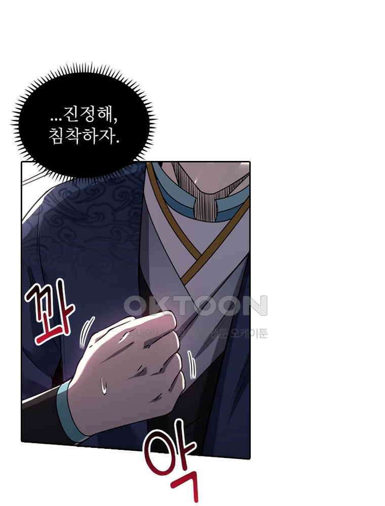 정령사: 나타르 전기 시즌2 - 295화 16