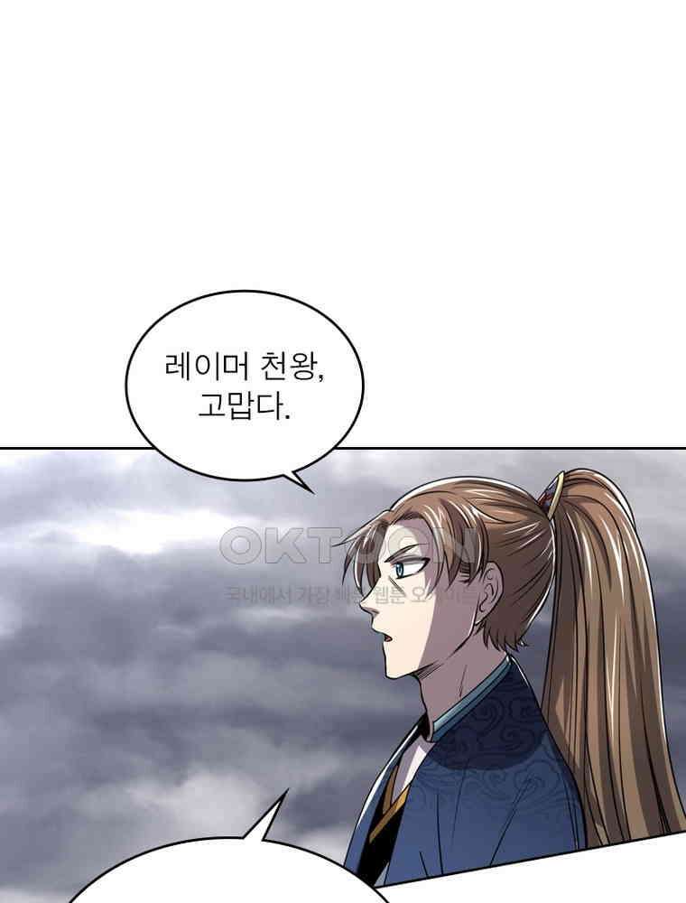 정령사: 나타르 전기 시즌2 - 295화 17