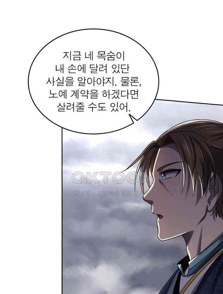 정령사: 나타르 전기 시즌2 - 295화 20