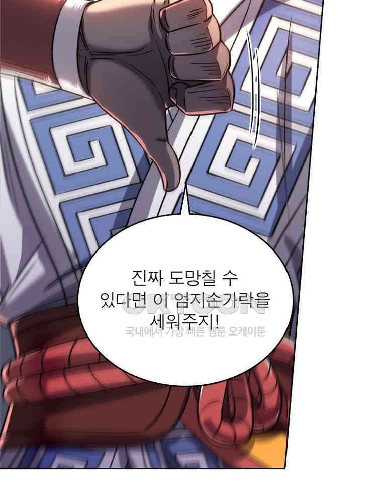 정령사: 나타르 전기 시즌2 - 295화 23