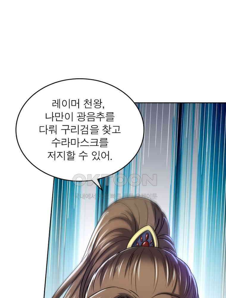정령사: 나타르 전기 시즌2 - 295화 24