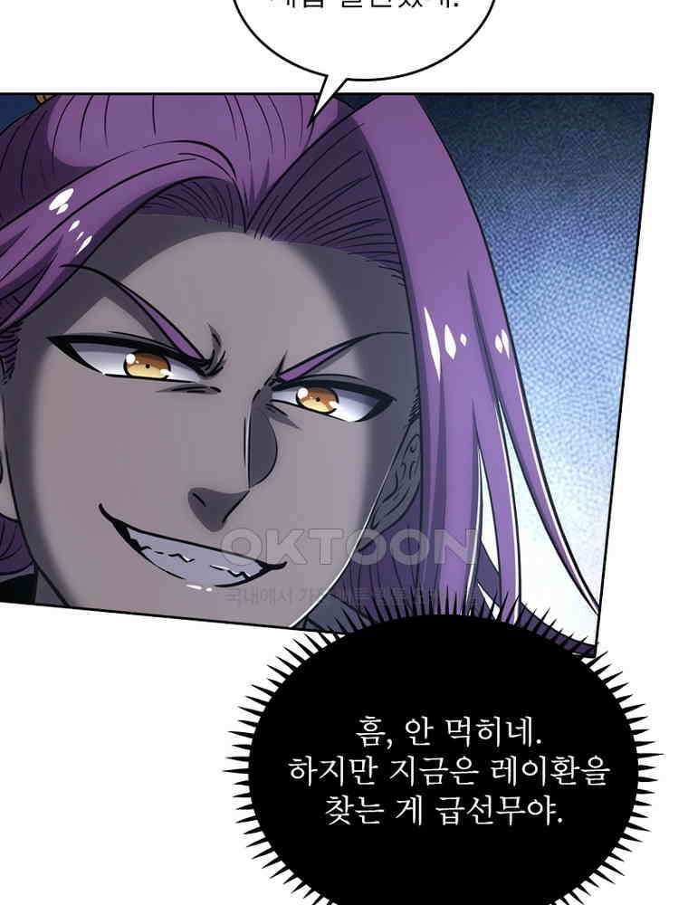 정령사: 나타르 전기 시즌2 - 295화 27