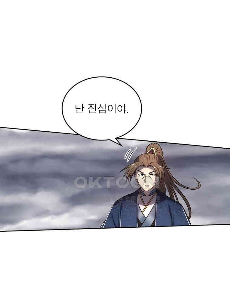 정령사: 나타르 전기 시즌2 - 295화 30