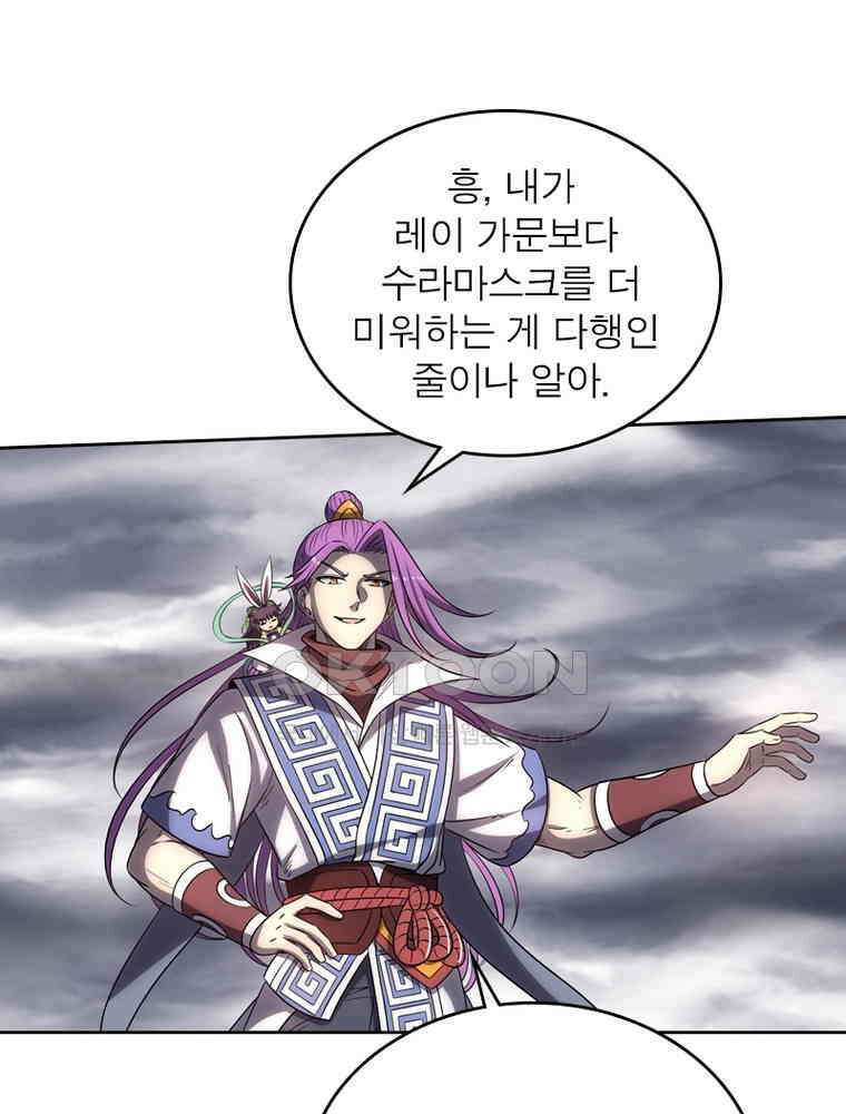정령사: 나타르 전기 시즌2 - 295화 31
