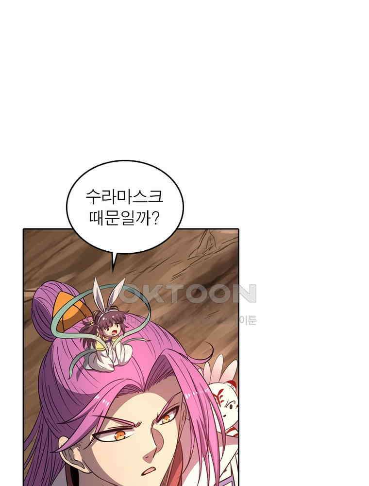 정령사: 나타르 전기 시즌2 - 295화 34