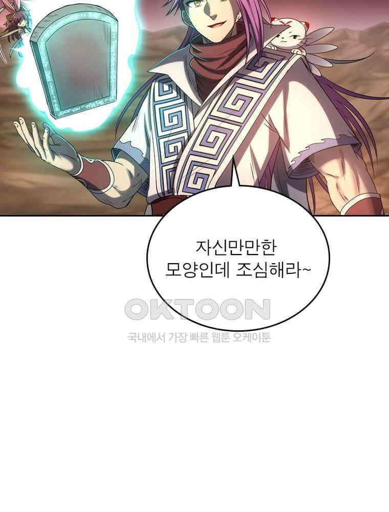 정령사: 나타르 전기 시즌2 - 295화 42