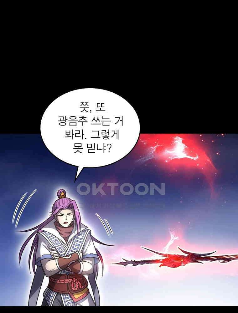 정령사: 나타르 전기 시즌2 - 295화 49