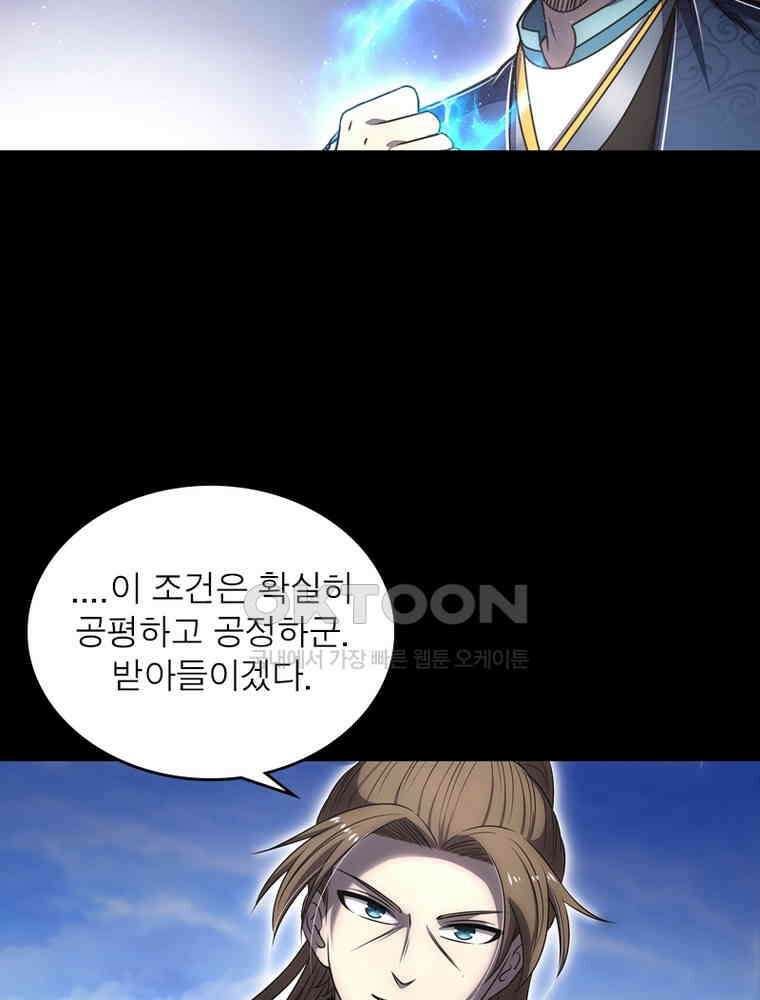 정령사: 나타르 전기 시즌2 - 295화 51