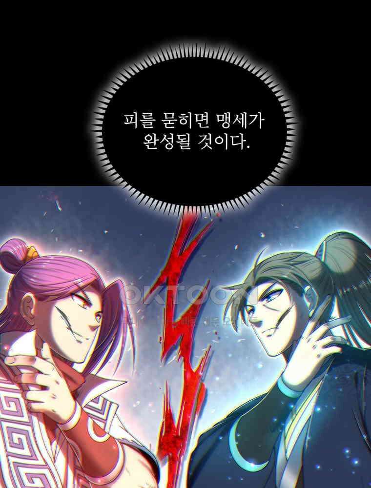 정령사: 나타르 전기 시즌2 - 295화 54