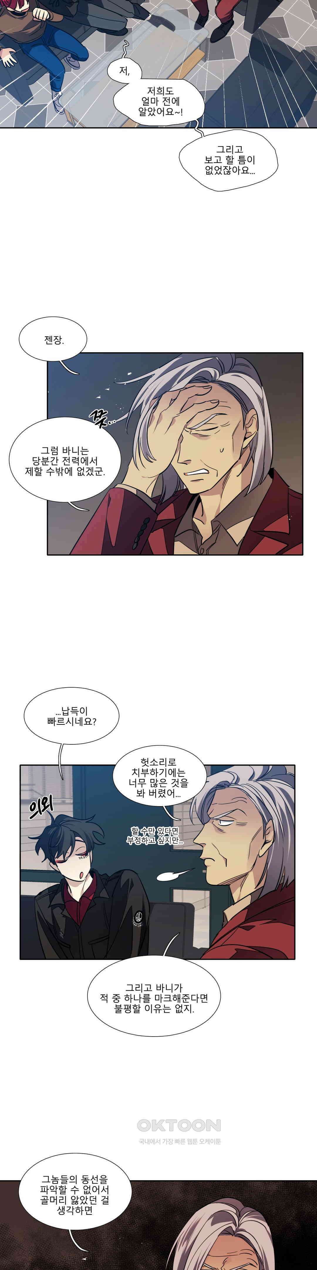 히어로즈 플랜비 되감긴 우주 4 7
