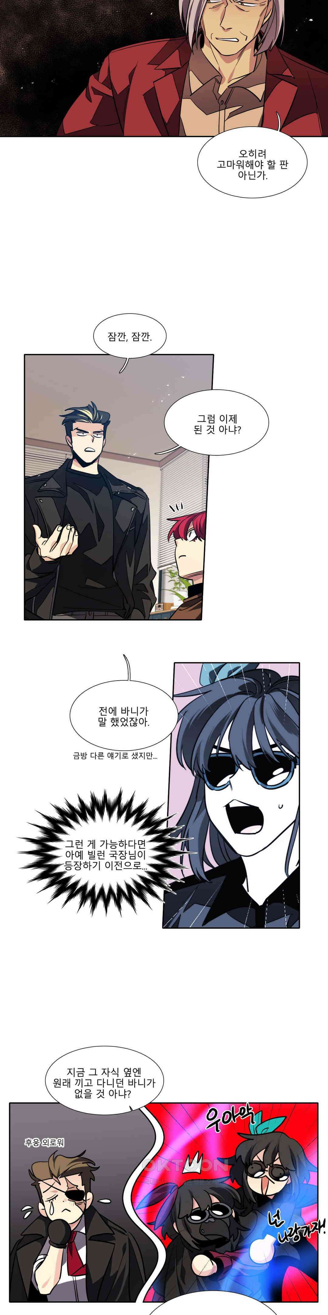 히어로즈 플랜비 되감긴 우주 4 8