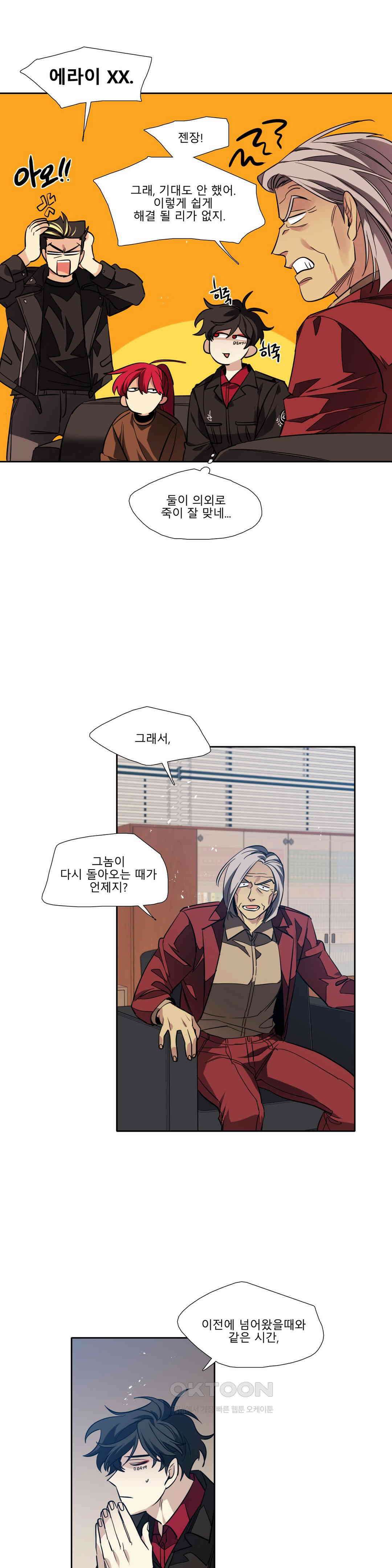 히어로즈 플랜비 되감긴 우주 4 12