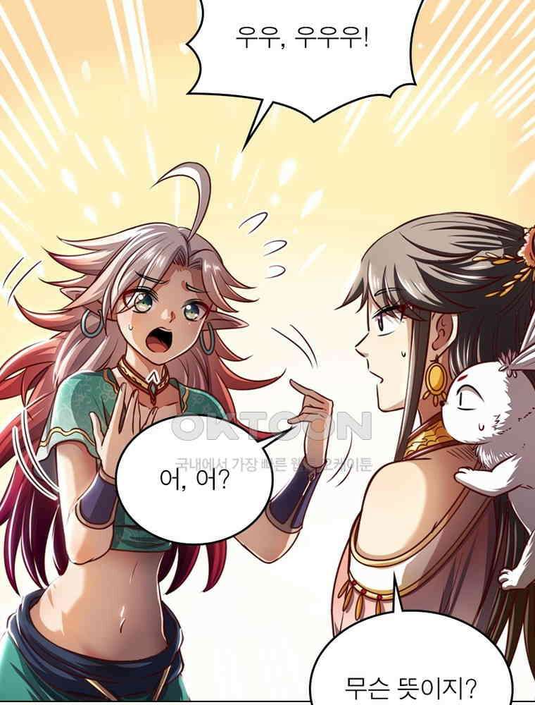 정령사: 나타르 전기 시즌2 301화 3