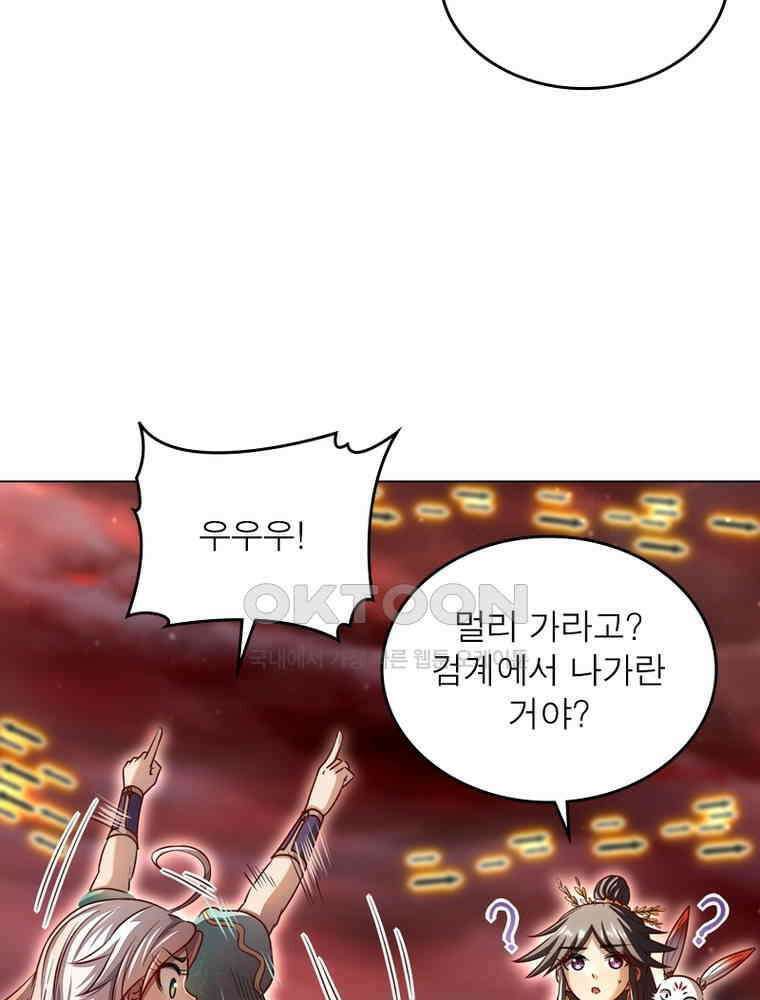 정령사: 나타르 전기 시즌2 301화 4