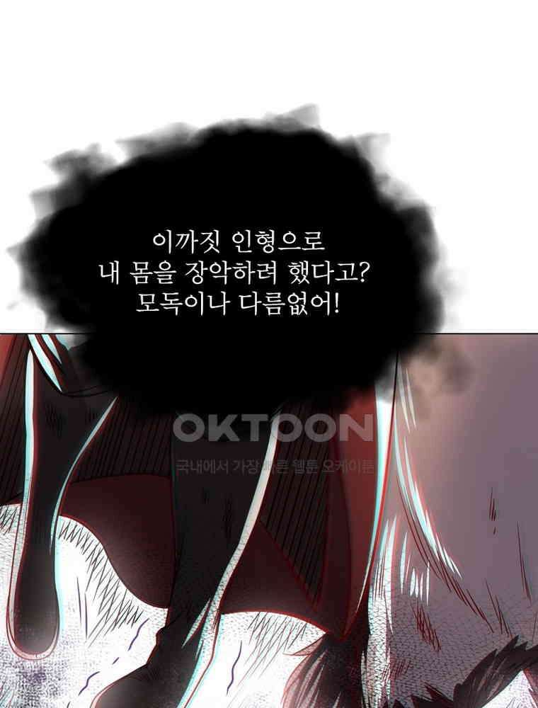 정령사: 나타르 전기 시즌2 301화 8