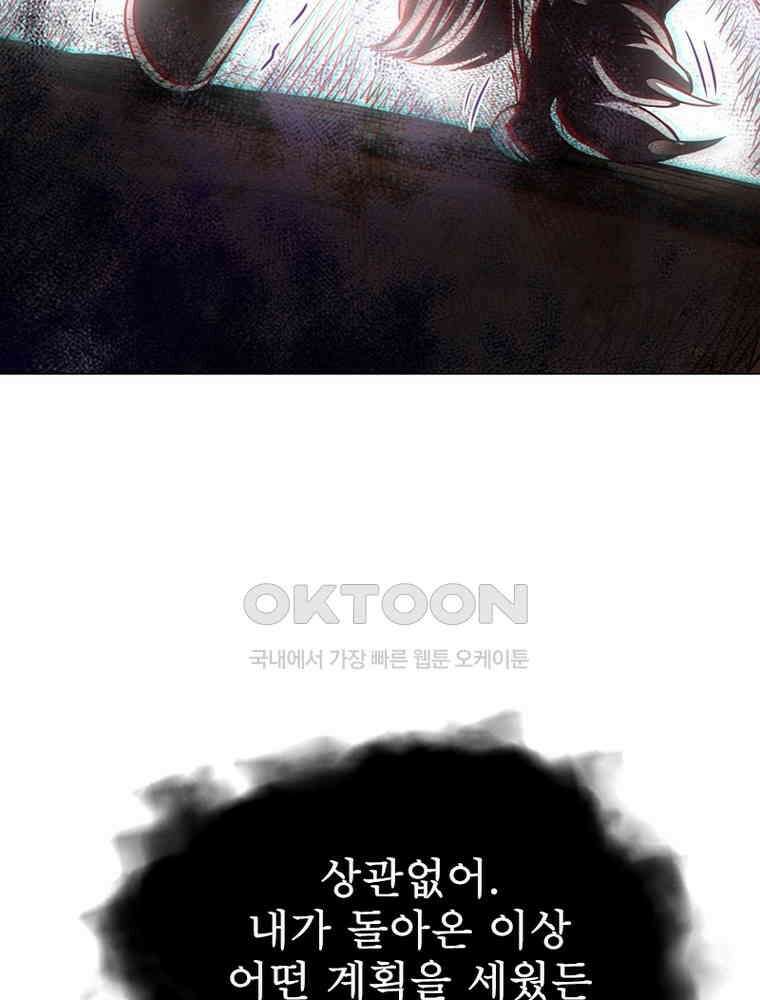 정령사: 나타르 전기 시즌2 301화 9