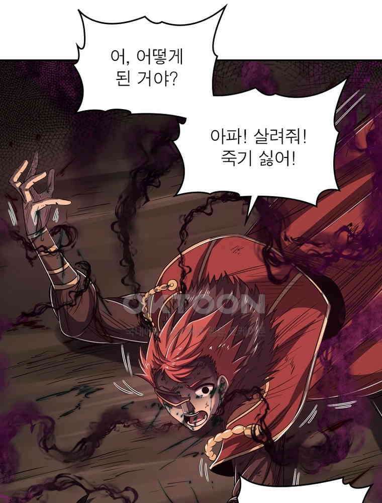 정령사: 나타르 전기 시즌2 301화 14