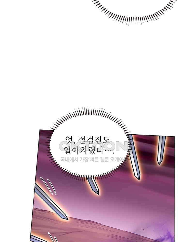 정령사: 나타르 전기 시즌2 301화 24
