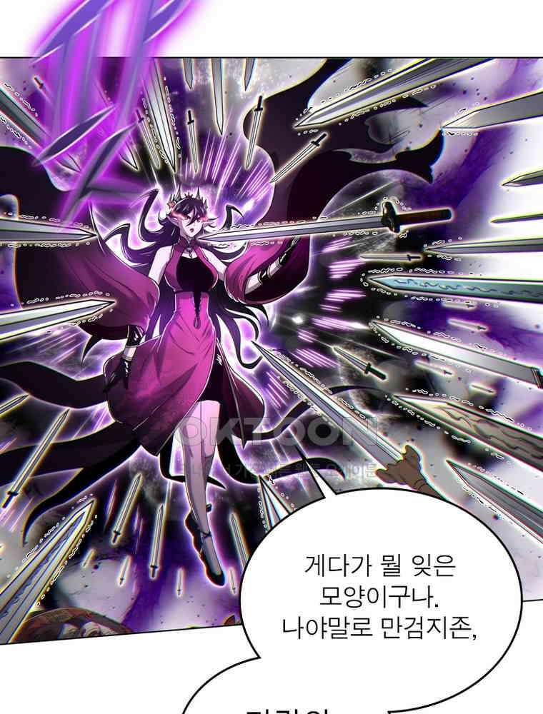 정령사: 나타르 전기 시즌2 301화 29