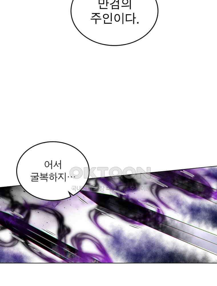 정령사: 나타르 전기 시즌2 301화 30