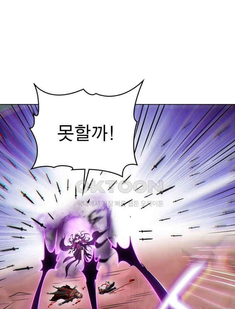 정령사: 나타르 전기 시즌2 301화 31
