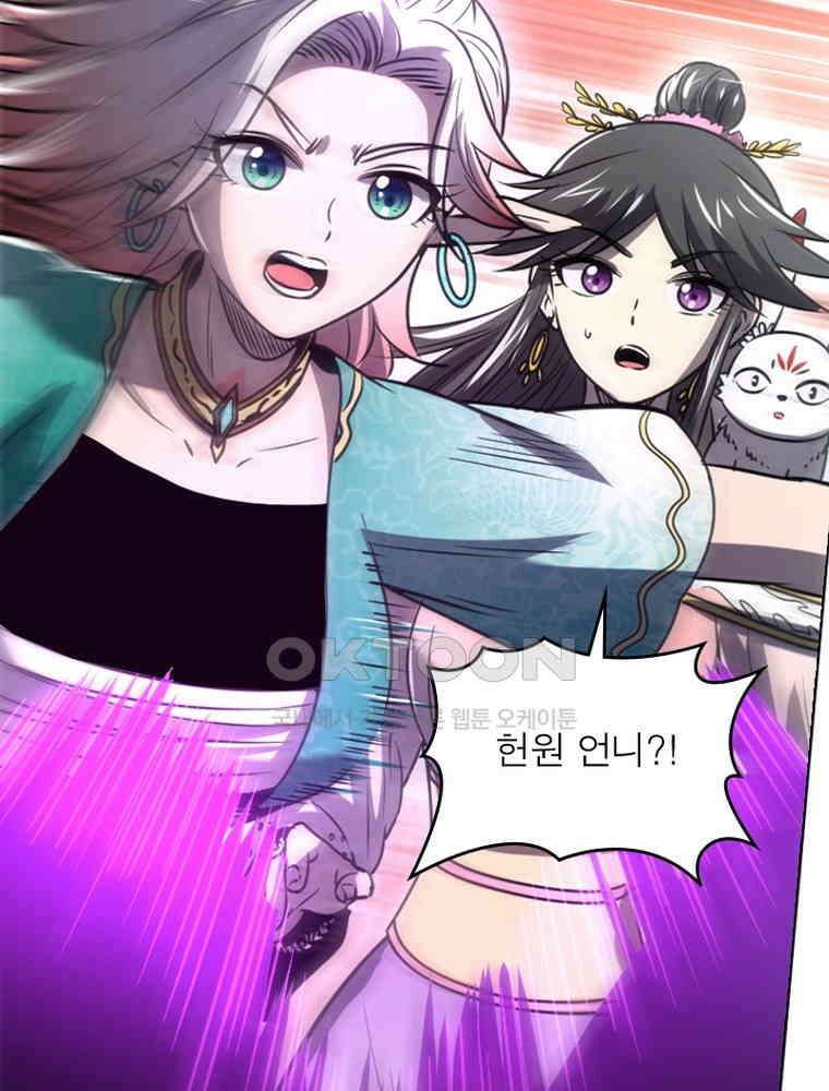 정령사: 나타르 전기 시즌2 301화 34