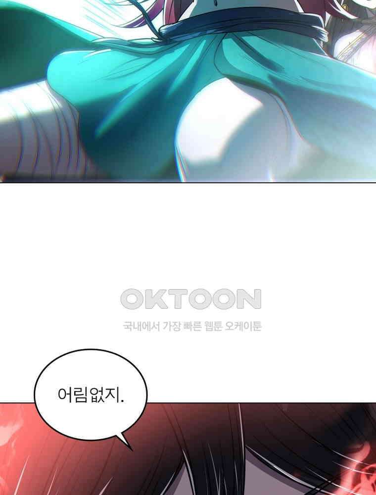 정령사: 나타르 전기 시즌2 301화 37