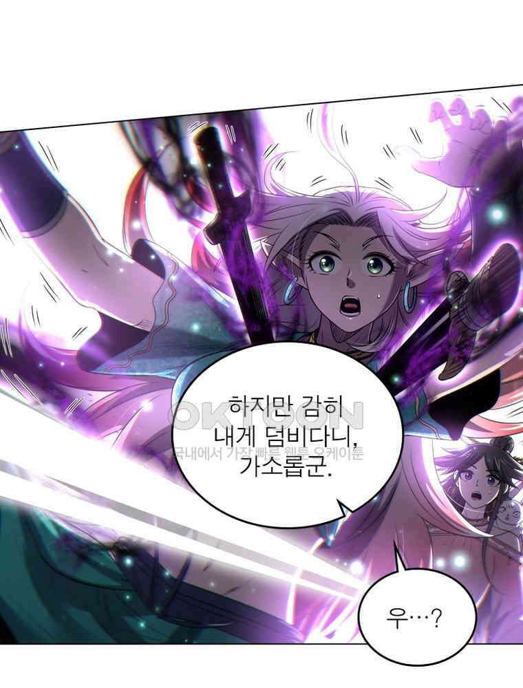 정령사: 나타르 전기 시즌2 301화 40