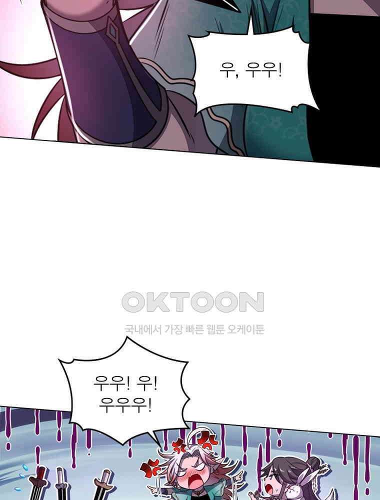 정령사: 나타르 전기 시즌2 301화 43