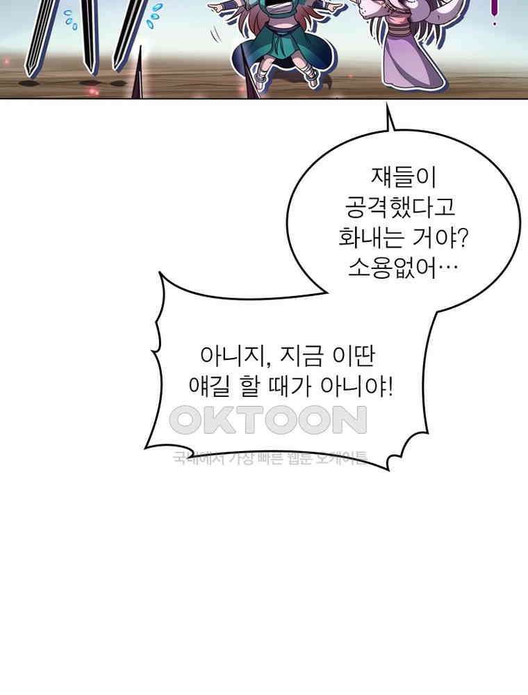 정령사: 나타르 전기 시즌2 301화 44