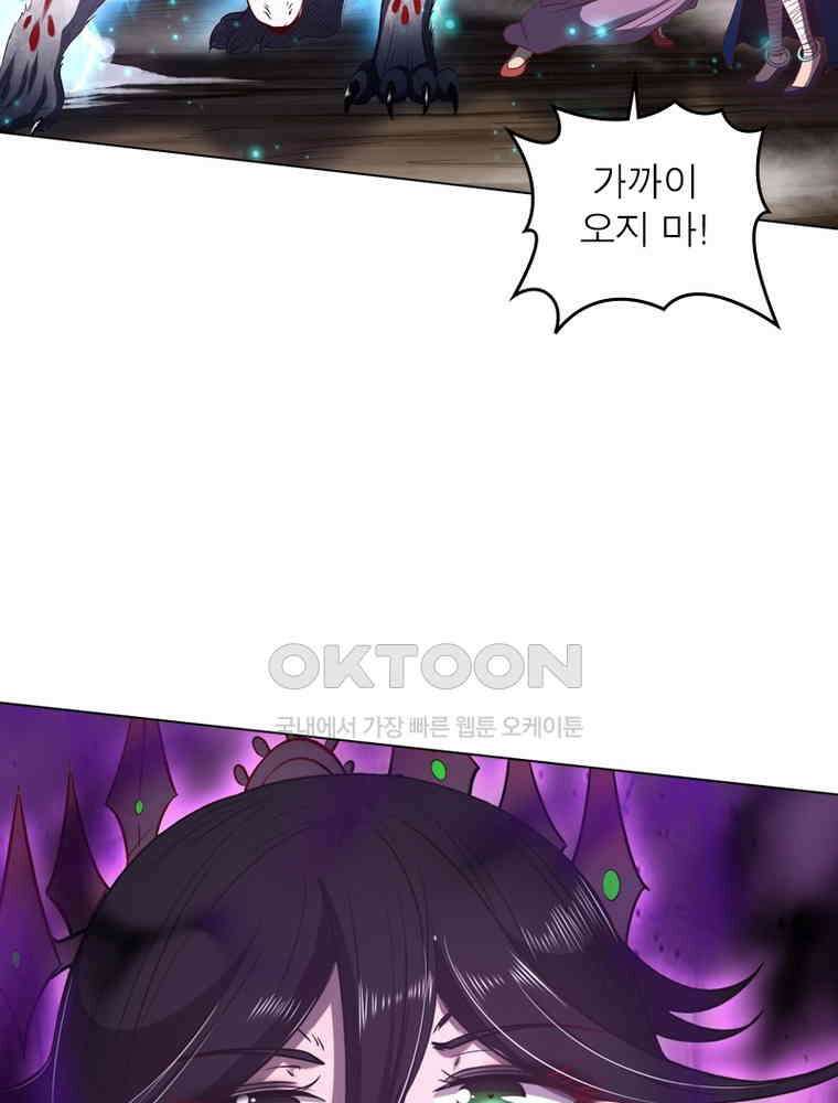 정령사: 나타르 전기 시즌2 301화 47