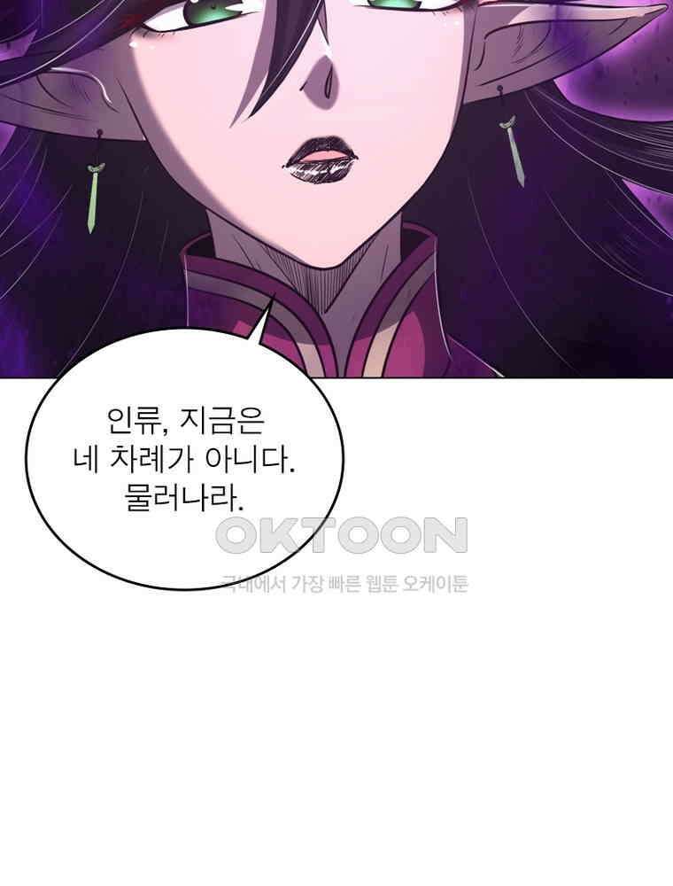 정령사: 나타르 전기 시즌2 301화 48