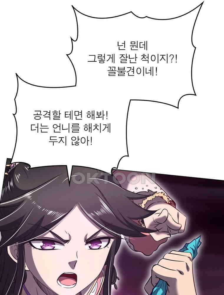 정령사: 나타르 전기 시즌2 301화 49