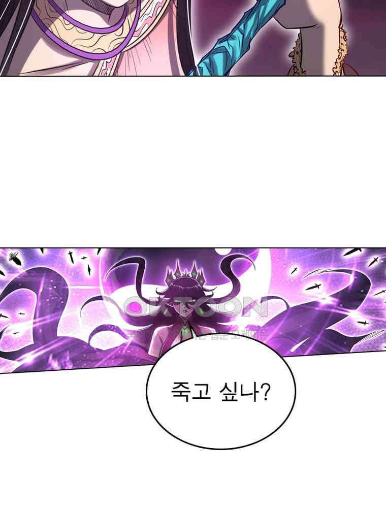 정령사: 나타르 전기 시즌2 301화 50