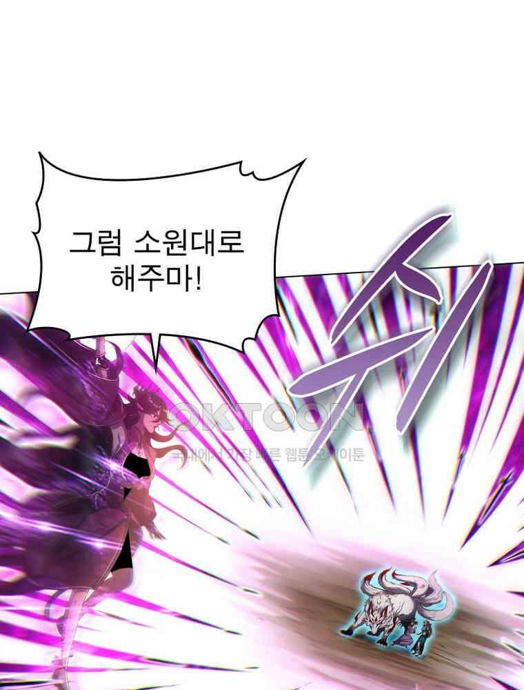 정령사: 나타르 전기 시즌2 301화 51