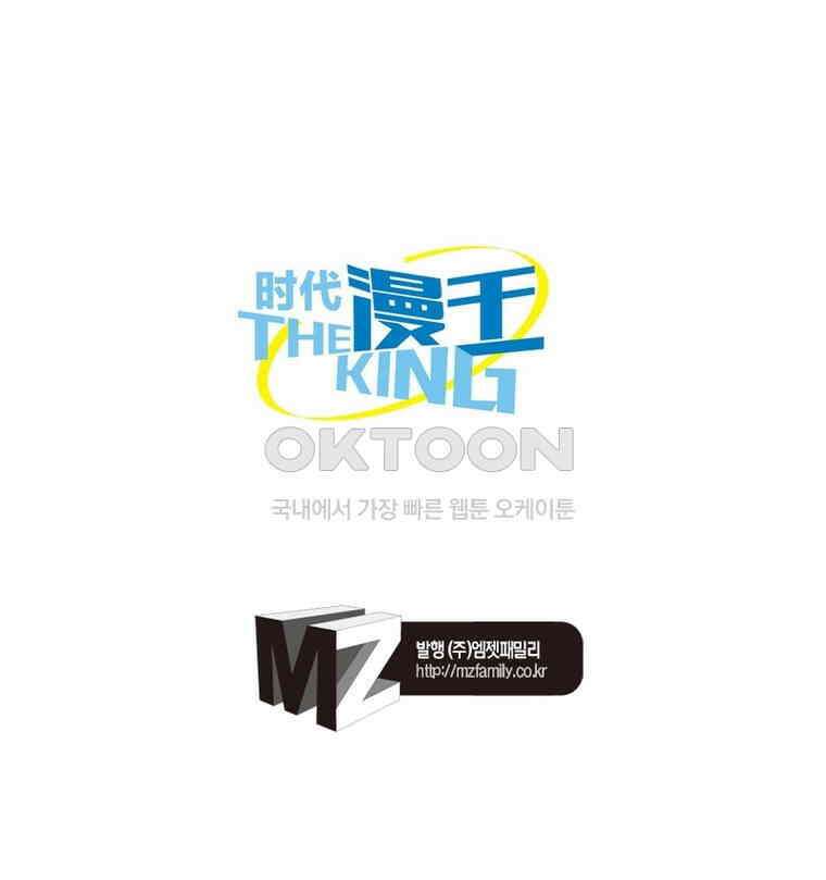 정령사: 나타르 전기 시즌2 301화 53