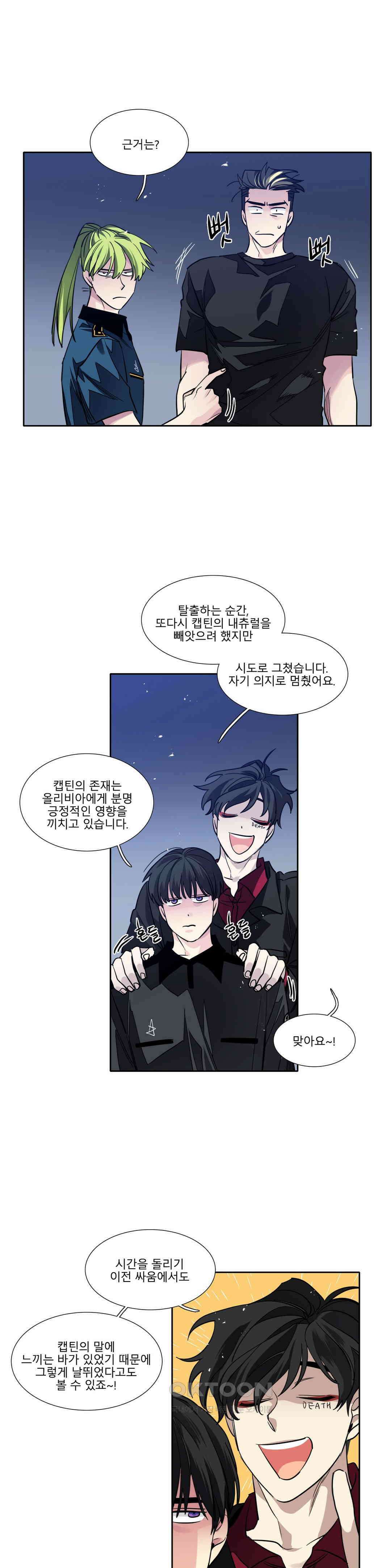 히어로즈 플랜비 모든 것은 변하기에 2 4