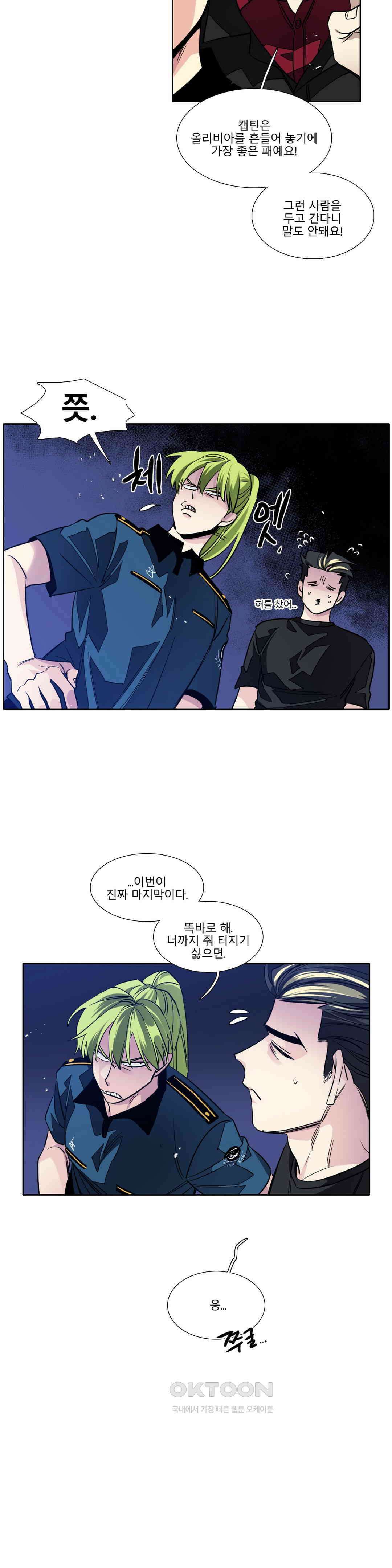 히어로즈 플랜비 모든 것은 변하기에 2 5